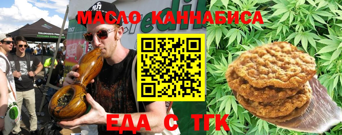 Canna-Cookies конопля  Вход с VPN  Протвино 