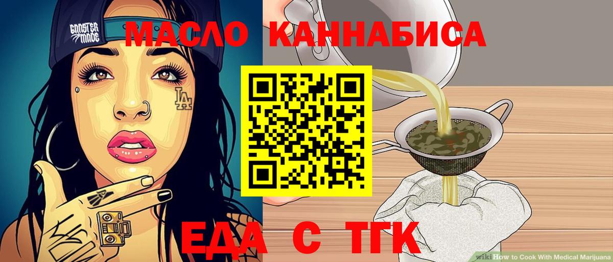 Cannafood марихуана Протвино