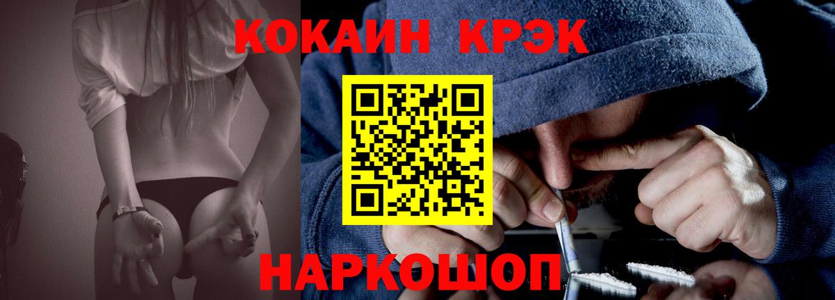 Протвино  Кокаин Колумбийский  КОКАИН Эквадор  Вход с VPN 