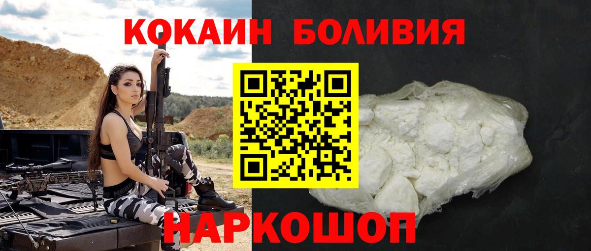 Cocaine Перу Протвино
