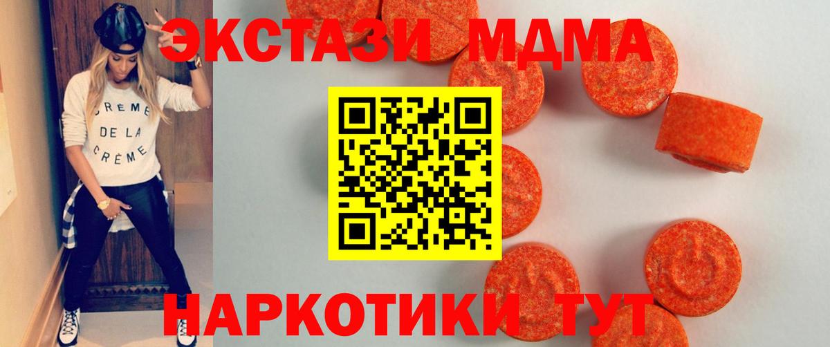Протвино  мега зеркало  Вход с VPN  Ecstasy VHQ 