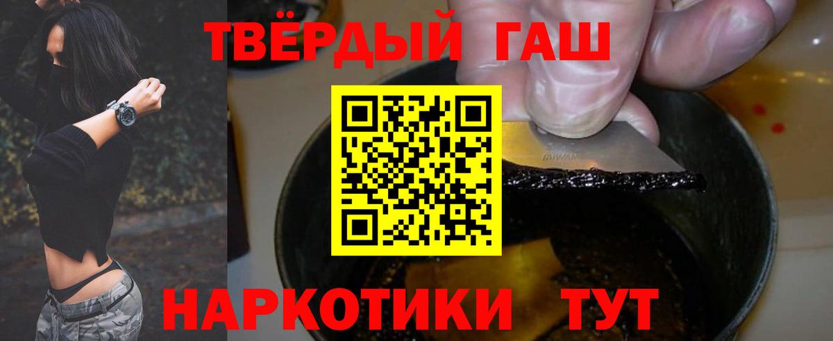 ГАШ 40% ТГК Протвино