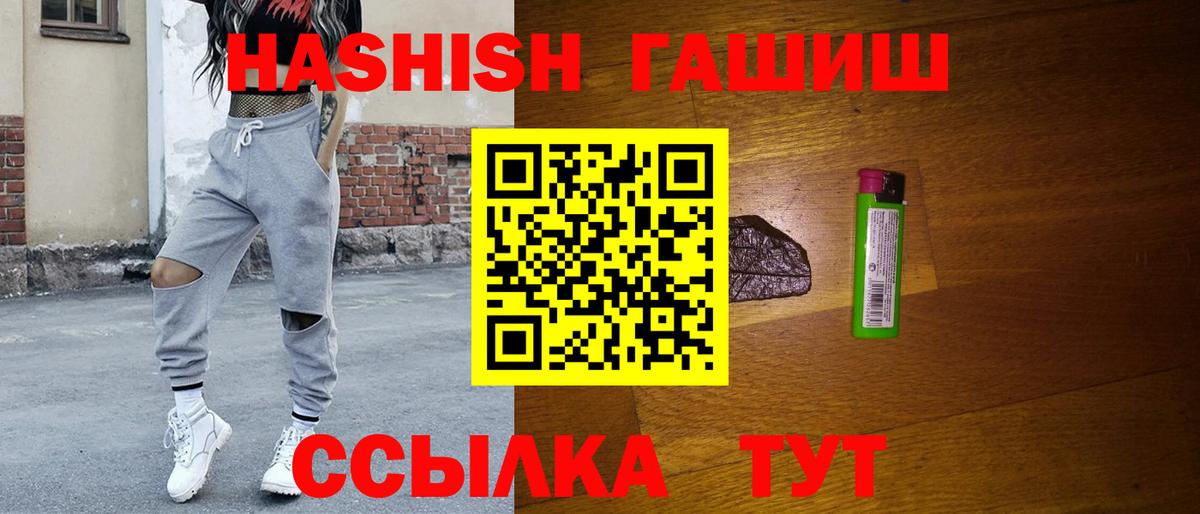 Протвино  ГАШ хэш  ГАШ ice o lator  ГАШИШ  Вход с VPN 