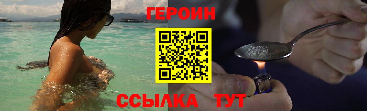 Протвино  ГЕРОИН VHQ  Вход с VPN 