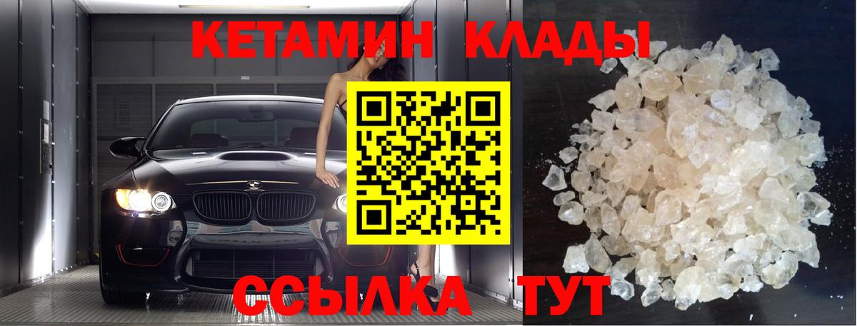   как зайти  Вход с VPN  Протвино  Кетамин ketamine 