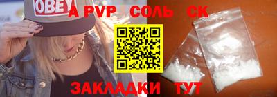 apvp Славгород