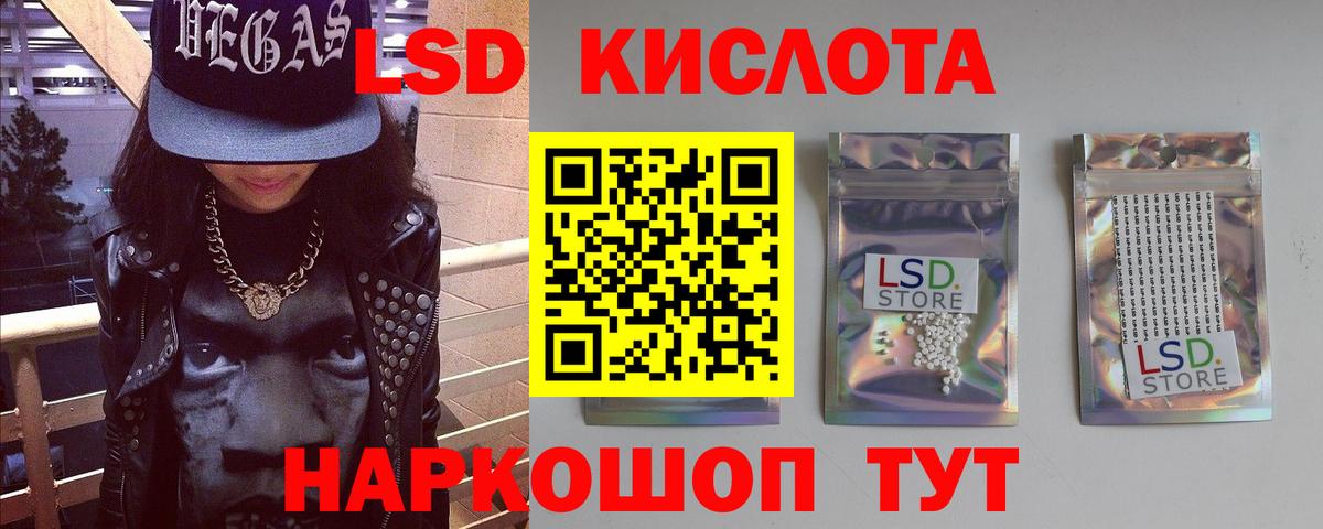 ЛСД экстази кислота  LSD-25 экстази кислота  Протвино  Вход с VPN 