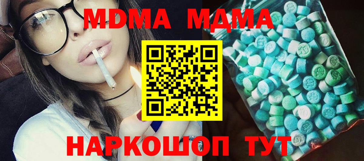 МДМА VHQ  Вход с VPN  MDMA VHQ  MDMA  Протвино 