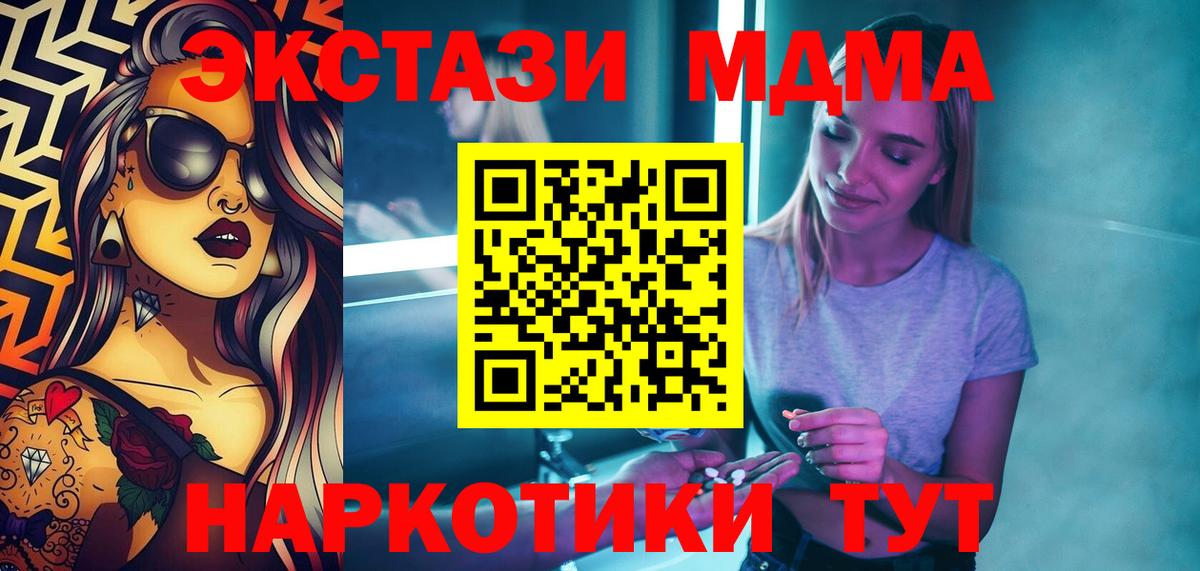 MDMA кристаллы Протвино