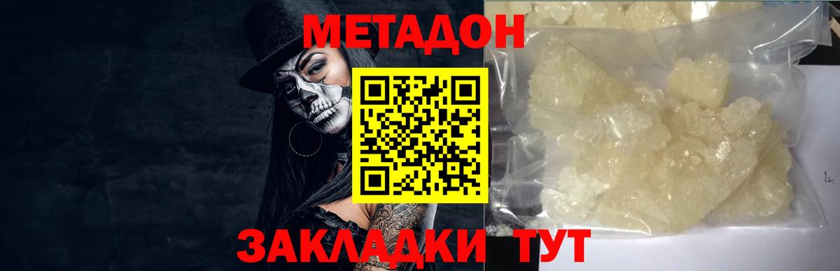 Протвино  МЕТАДОН methadone  Вход с VPN  МЕТАДОН VHQ 