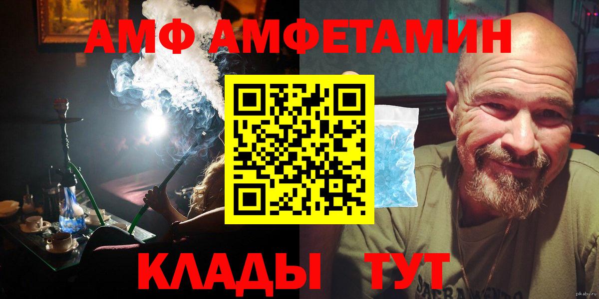 Метамфетамин кристалл  Метамфетамин кристалл  Протвино  Вход с VPN 