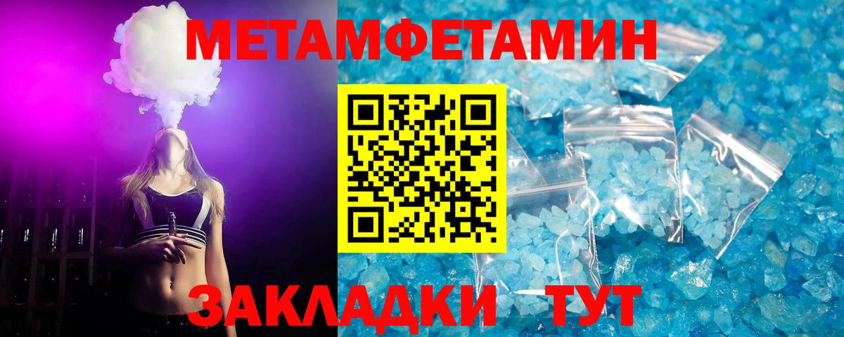Метамфетамин Methamphetamine Протвино