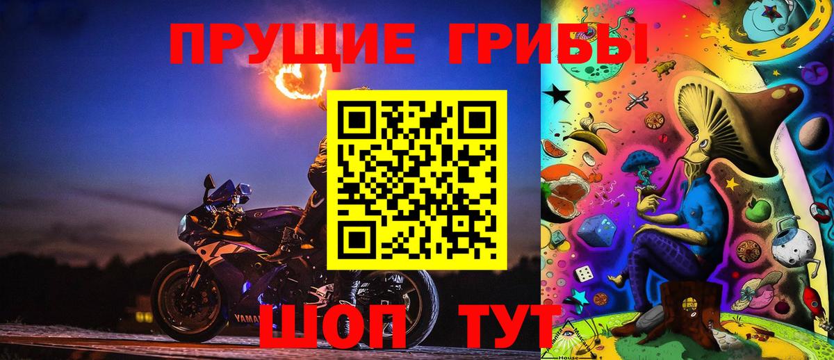 Галлюциногенные грибы ЛСД  Вход с VPN  Протвино 